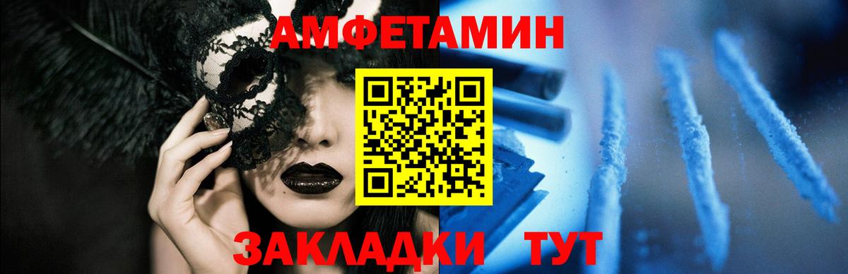 АМФЕТАМИН Premium  АМФ  Каменка  Вход с VPN 