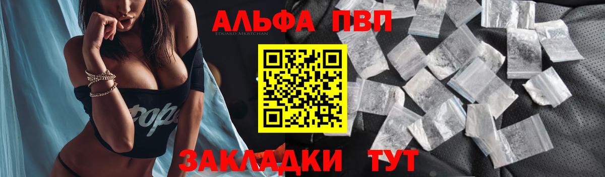A-PVP СК КРИС  Alpha-PVP Соль  Вход с VPN  А ПВП  Каменка  как найти закладки  APVP VHQ 