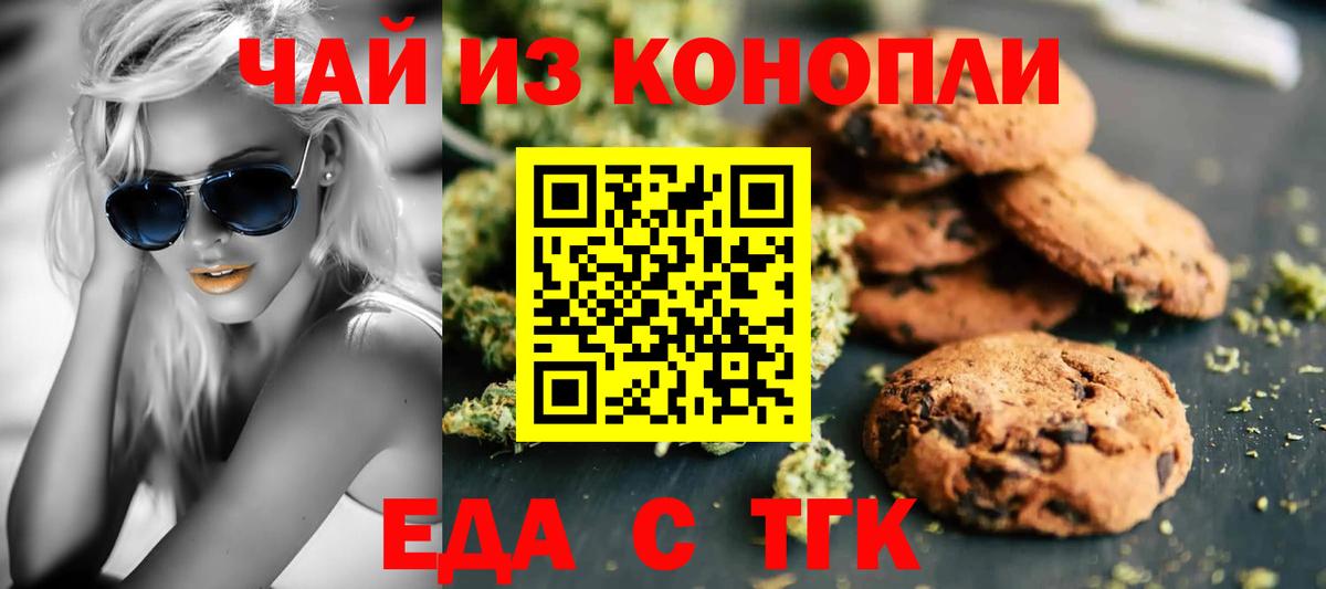 Каменка  Печенье с ТГК марихуана  Вход с VPN 