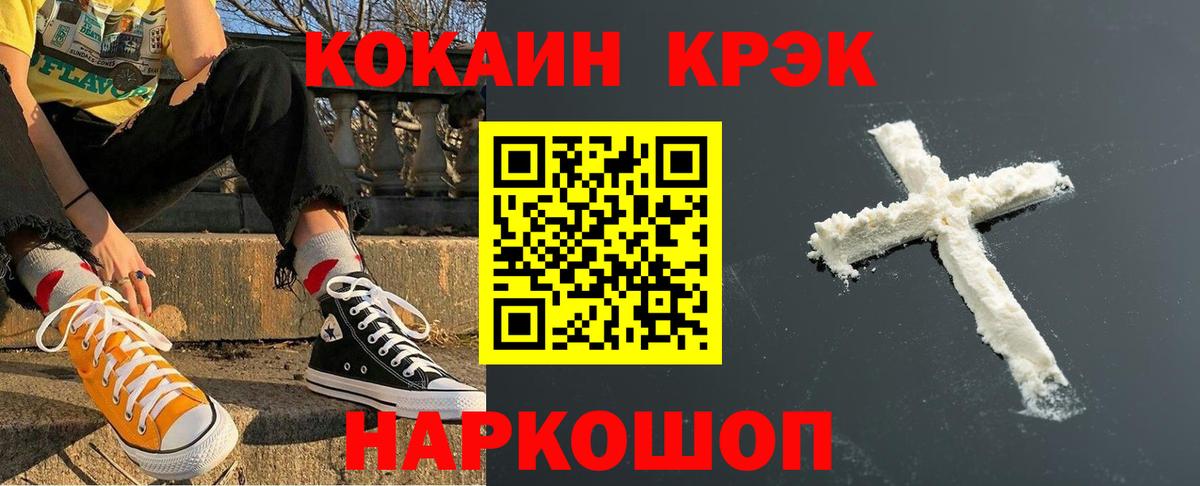 Cocaine VHQ  КОКАИН  Каменка  Вход с VPN  COCAIN 97% 