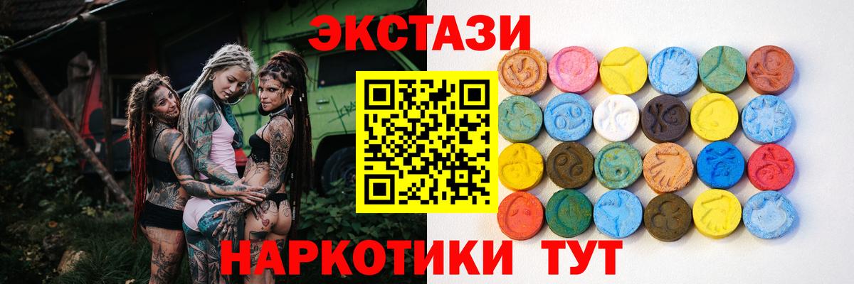 Ecstasy 250 мг  Экстази  Каменка  MEGA   Вход с VPN  Ecstasy TESLA 