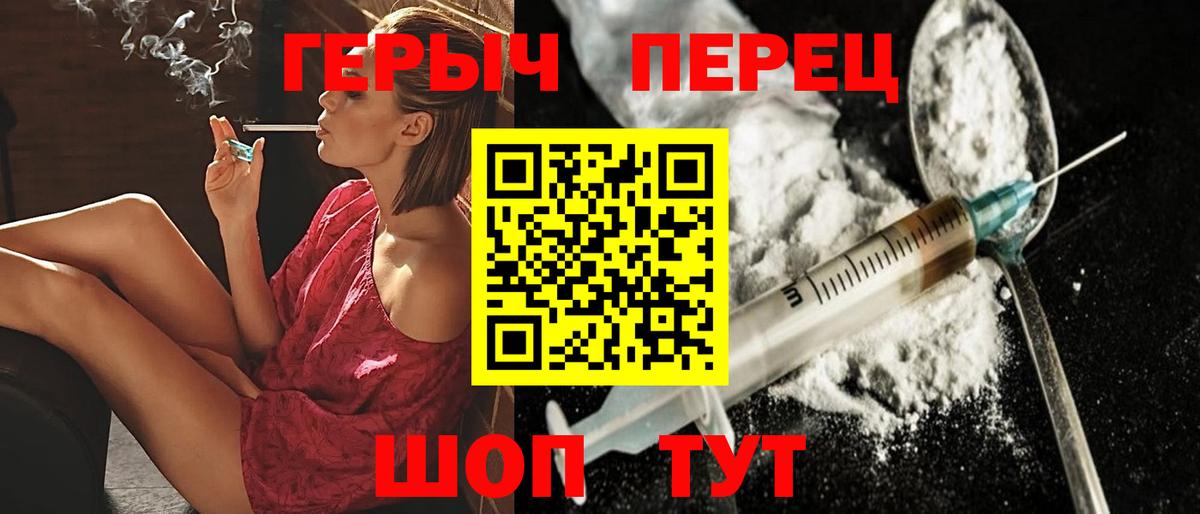 Героин Heroin Каменка