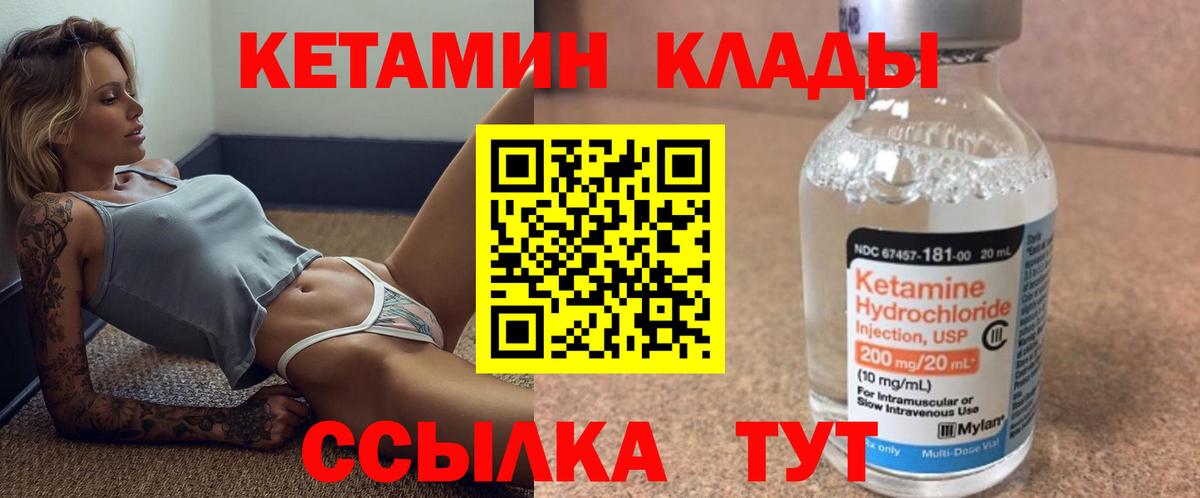 КЕТАМИН ketamine Каменка