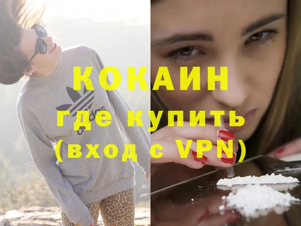 COCAINE Заводоуковск