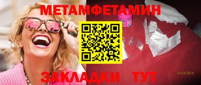 первитин Сертолово