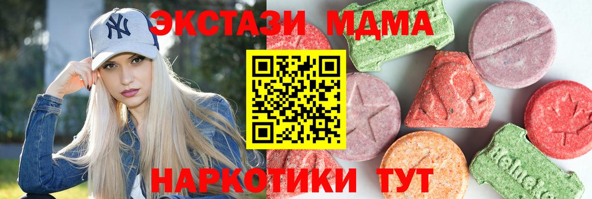 MDMA молли Каменка