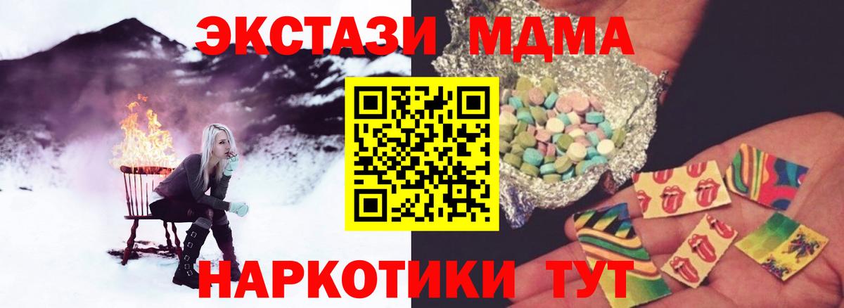 МДМА молли  MDMA crystal  Каменка  Вход с VPN 