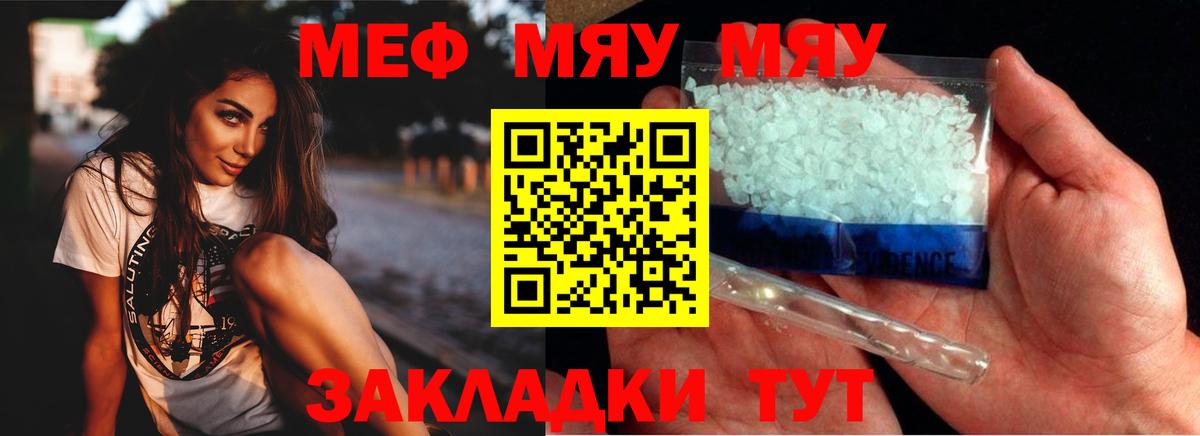 Меф кристаллы Каменка