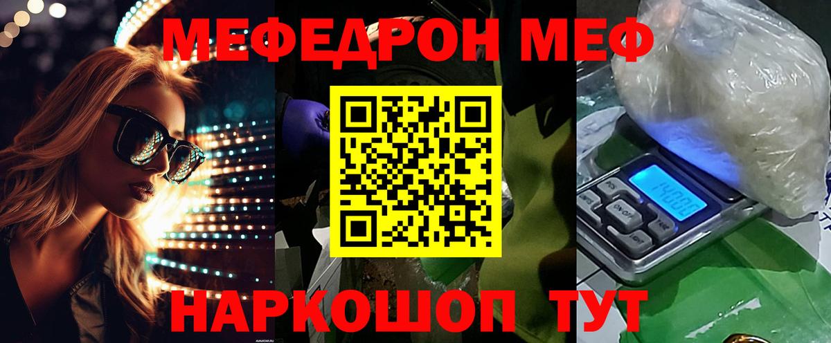 МЯУ-МЯУ  Вход с VPN  МЕФ VHQ  Каменка  Меф 4 MMC 