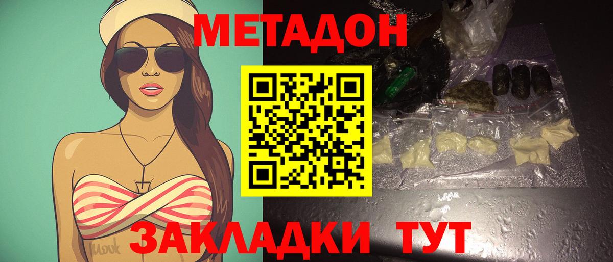 Каменка  МЕТАДОН мёд  МЕТАДОН VHQ  Вход с VPN 