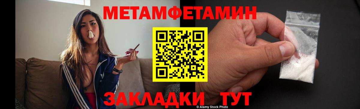 Первитин винт Каменка