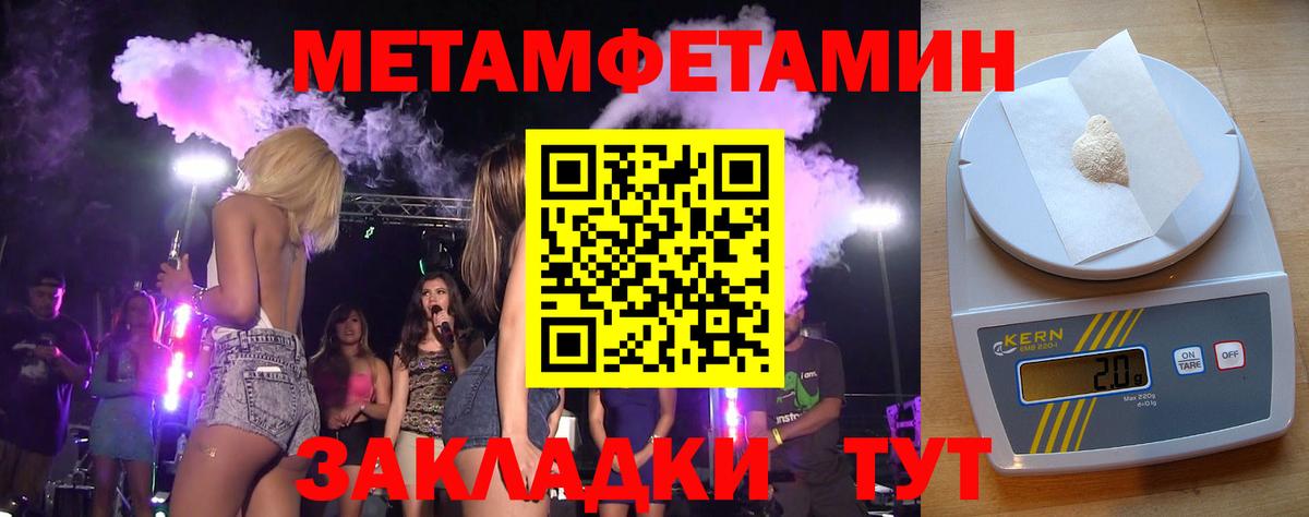 Первитин мет  МЕТАМФЕТАМИН  Каменка  Вход с VPN 