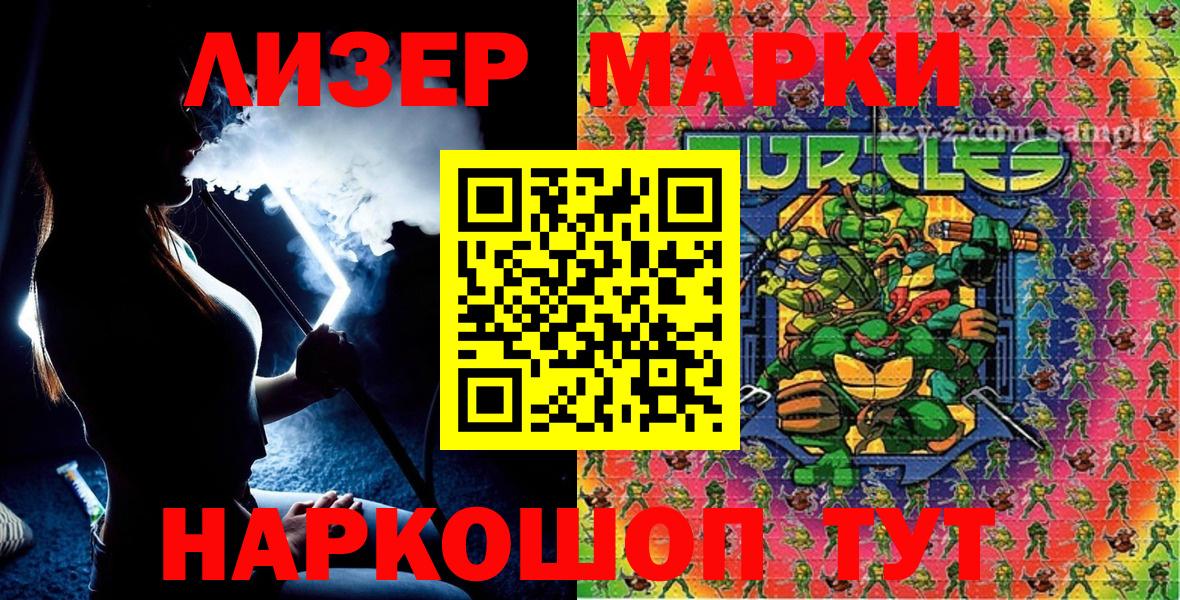 Марки N-bome 1500мкг Каменка